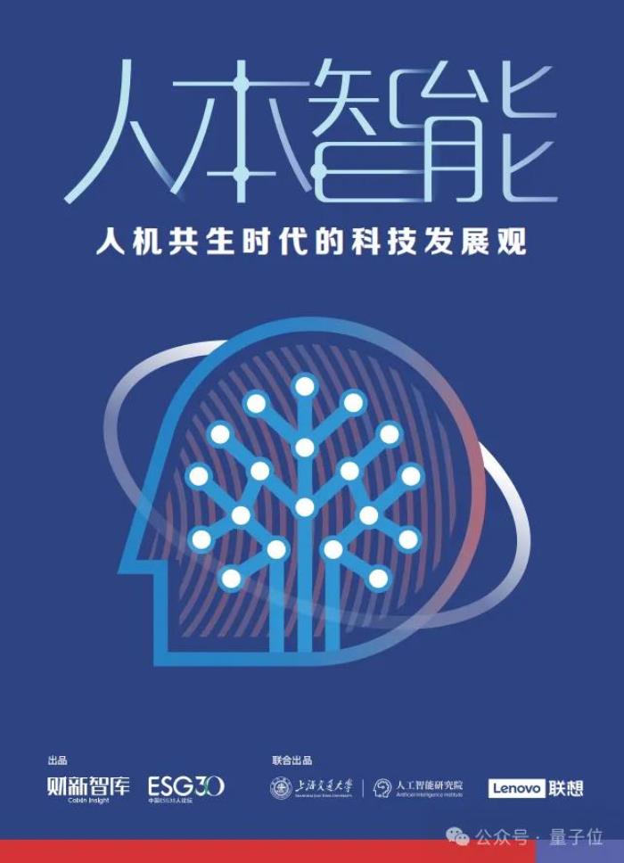 乌镇最火AI议题,原来答案藏在这份报告里