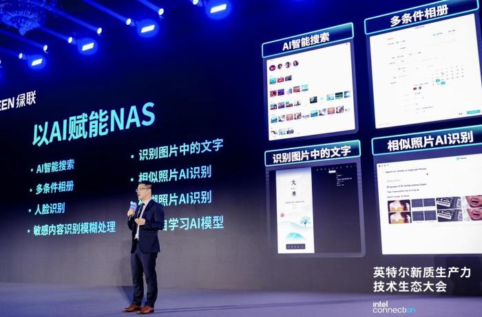 PC产业驶入创新超车道,英特尔蓉城撬动AI新引擎
