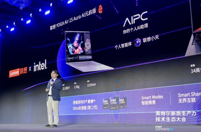 PC产业驶入创新超车道,英特尔蓉城撬动AI新引擎
