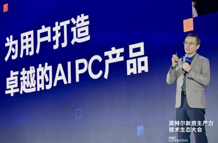PC产业驶入创新超车道,英特尔蓉城撬动AI新引擎