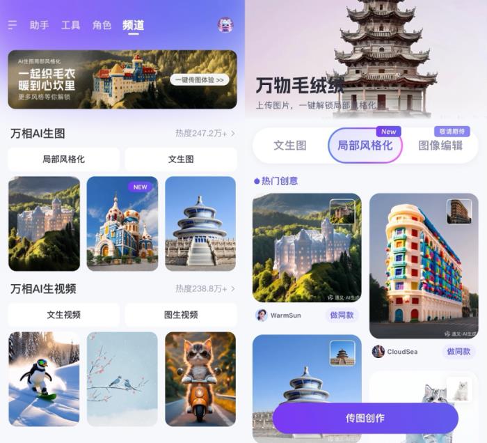 一句话P图!通义万相ACE图片编辑模型上架通义App