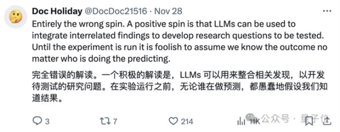 科研党狂喜!AI预测神经学研究结论超过人类专家水平 | Nature子刊