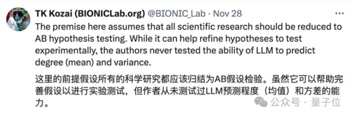 科研党狂喜!AI预测神经学研究结论超过人类专家水平 | Nature子刊