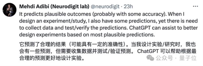 科研党狂喜!AI预测神经学研究结论超过人类专家水平 | Nature子刊