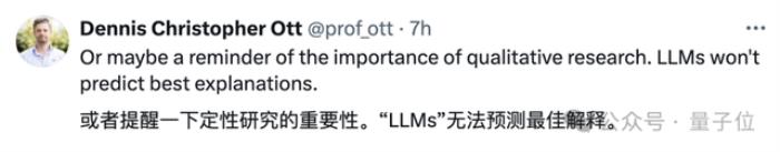 科研党狂喜!AI预测神经学研究结论超过人类专家水平 | Nature子刊