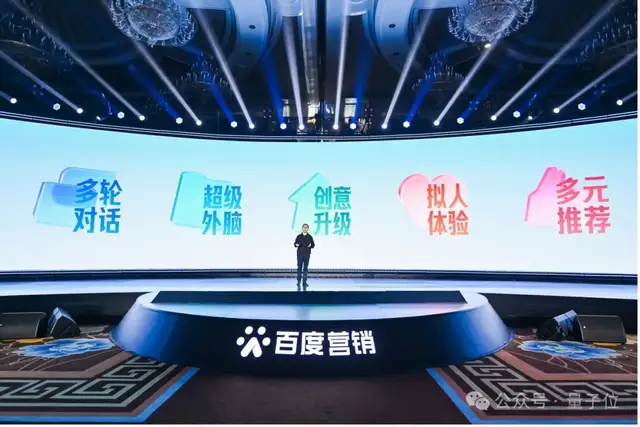 百度商业系统升级:七成客户加持AI营销能力,释放10倍商业空间