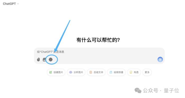 ChatGPT搜索与Her打通了!搜索免费开放,居然还剧透明日直播主题