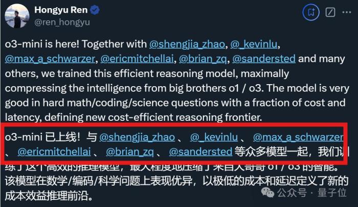 扒一扒o3-mini背后团队:3位华人核心成员,北大清华南开校友在列