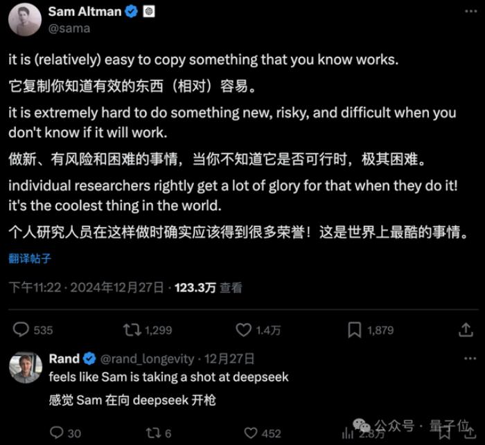 DeepSeek V3“报错家门”:我是ChatGPT