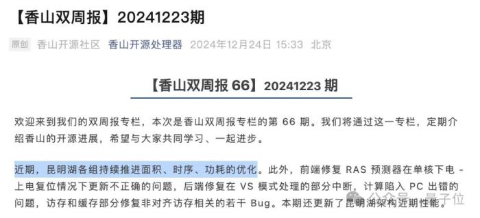 「为啥最强开源CPU是中国的」,硅谷大V灵魂发问,震动50万人在线围观