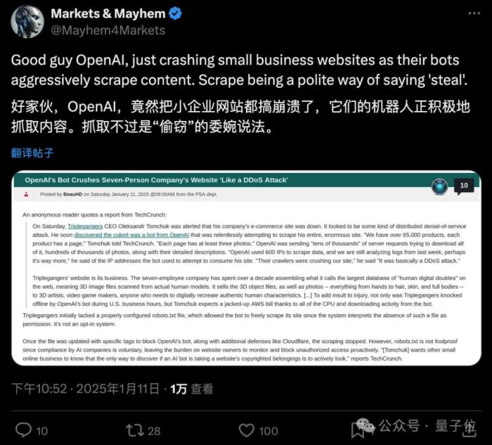 OpenAI疯狂爬虫,把一家公司都给爬宕机了,CEO:堪比DDoS