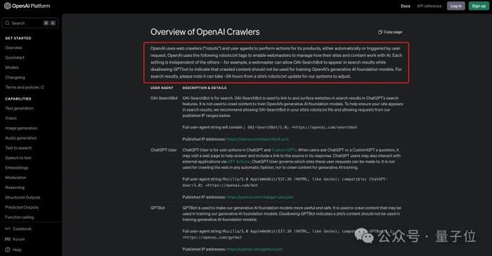 OpenAI疯狂爬虫,把一家公司都给爬宕机了,CEO:堪比DDoS