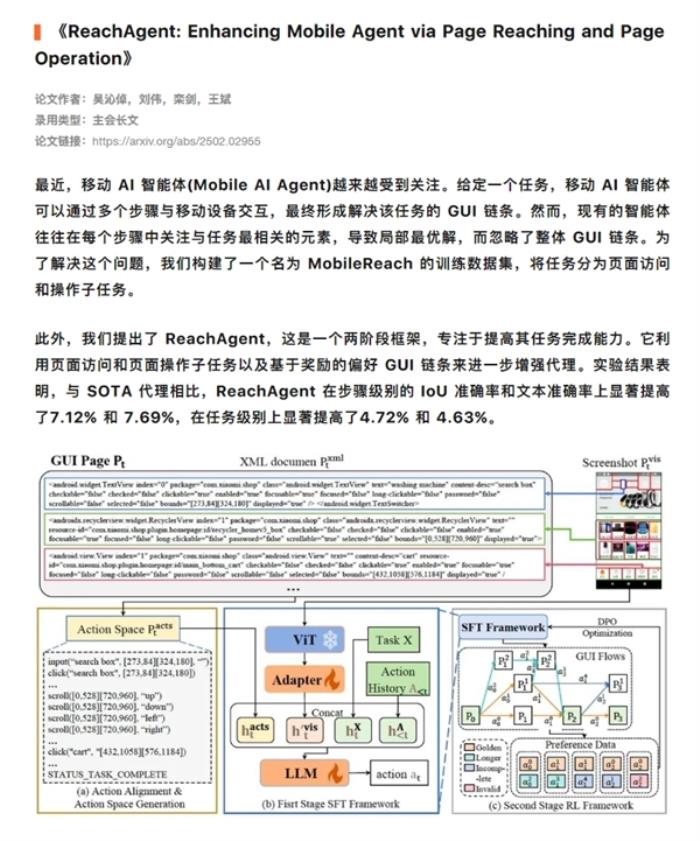 小米大模型团队论文被国际顶级AI会议录用：功能已在小爱实装
