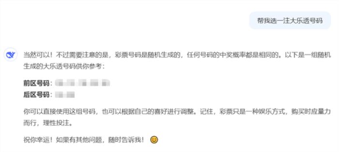 中国体彩：再强大的AI也无法预测中奖号码 官方物理开奖不可测