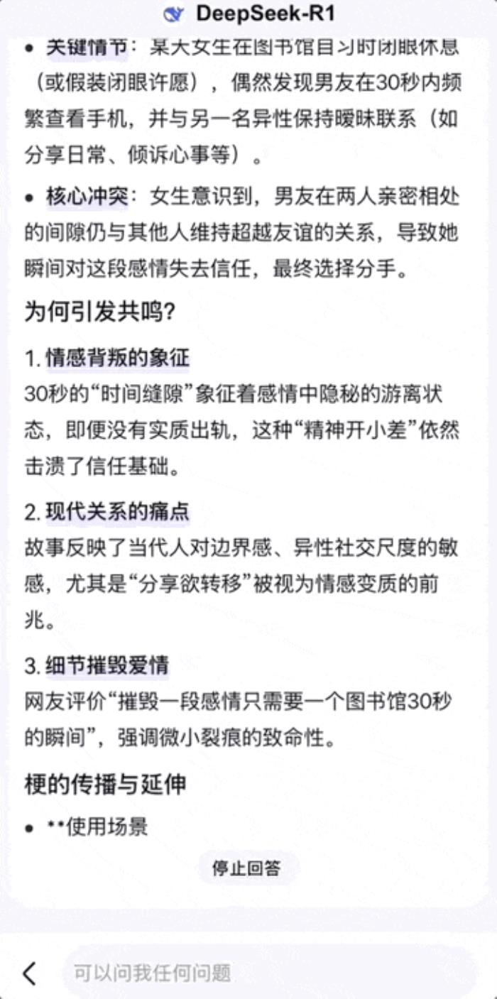 百度搜索×DeepSeek!官宣接入仅24小时全量上线满血版,实测来了