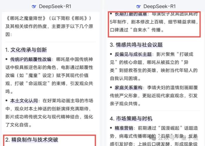 百度搜索×DeepSeek!官宣接入仅24小时全量上线满血版,实测来了