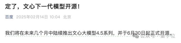 百度搜索×DeepSeek!官宣接入仅24小时全量上线满血版,实测来了