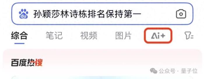 百度搜索×DeepSeek!官宣接入仅24小时全量上线满血版,实测来了