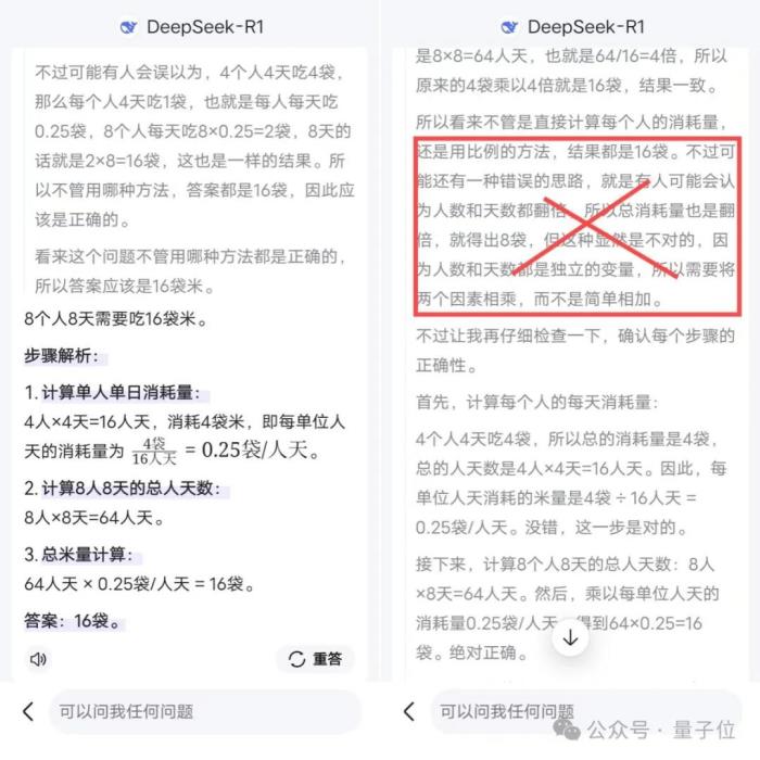 百度搜索×DeepSeek!官宣接入仅24小时全量上线满血版,实测来了