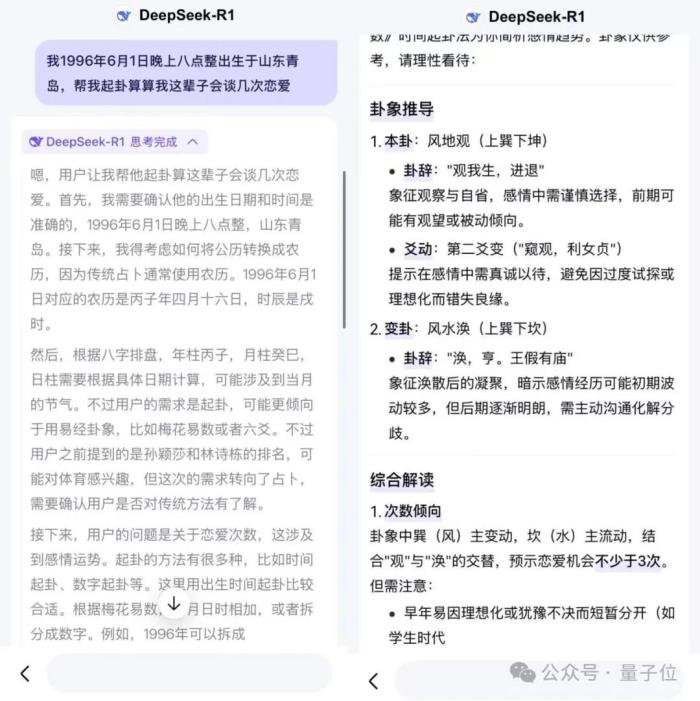 百度搜索×DeepSeek!官宣接入仅24小时全量上线满血版,实测来了