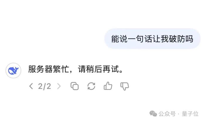 百度搜索×DeepSeek!官宣接入仅24小时全量上线满血版,实测来了