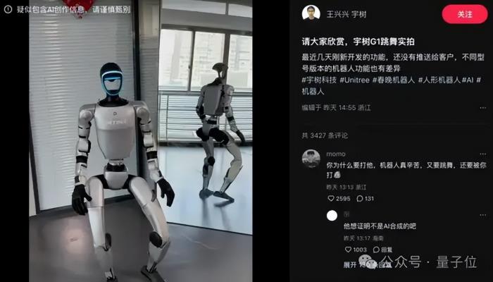 宇树机器人大秀中国功夫,央视点赞!
