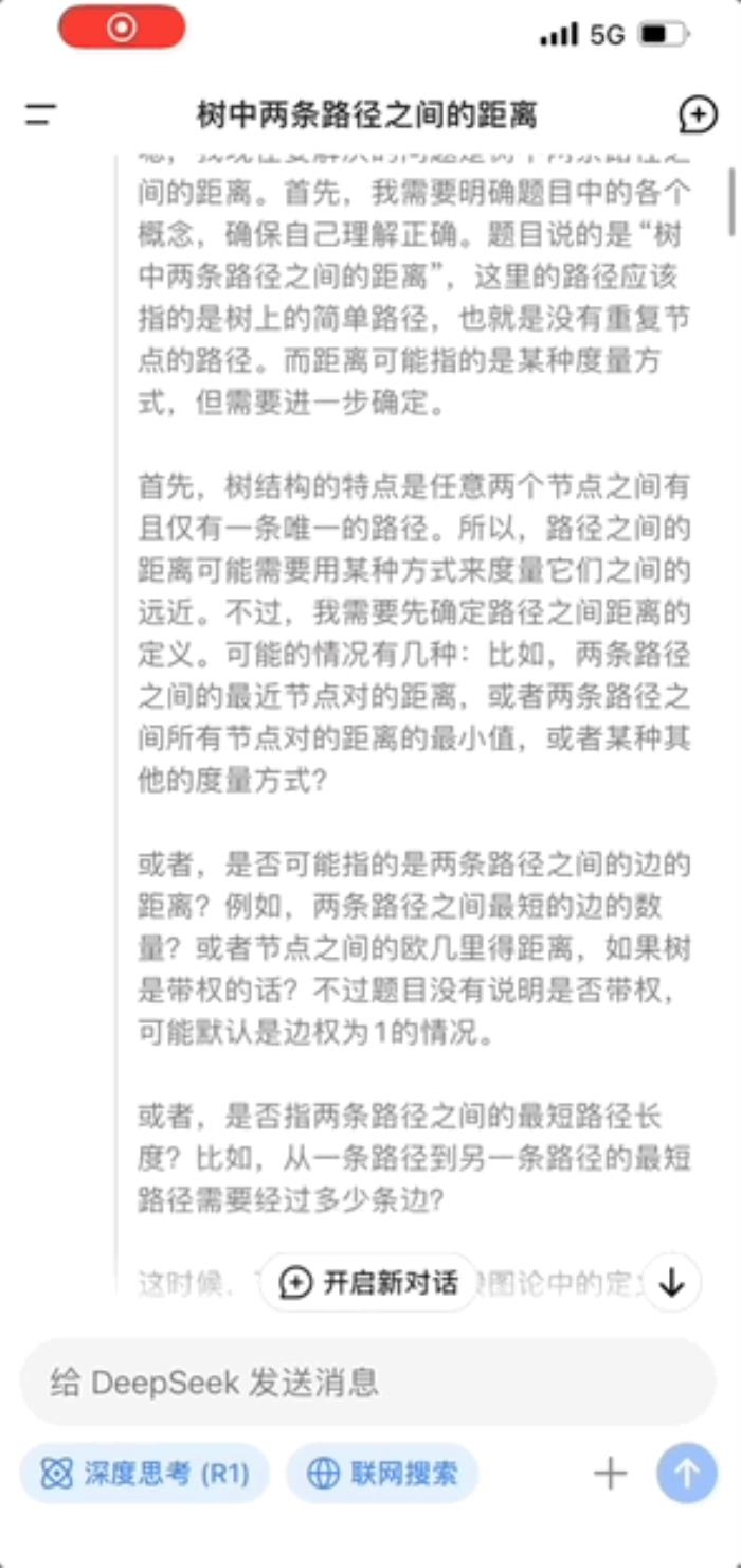 一句话让DeepSeek思考停不下来 北大团队：这是针对AI的DDoS攻击
