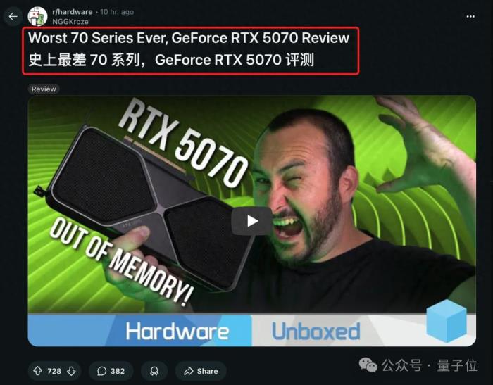 “老黄骗人”!5070首批评测:说好1/3价格赛4090,实际不如4070Ti