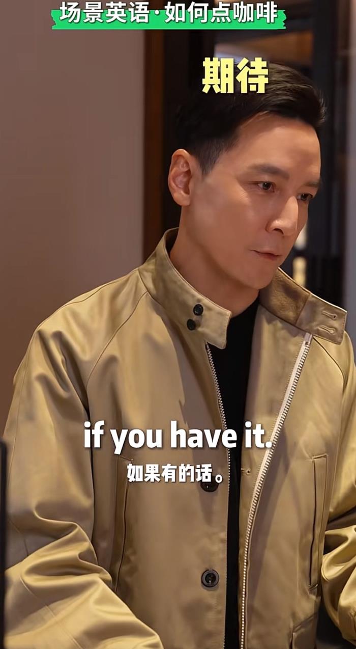 图片来源：“吴彦祖教英语”视频截图