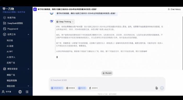 李开复力推DeepSeek!零一万物发布模型一体机,搭载华为GPU,自家产品也全线替换了