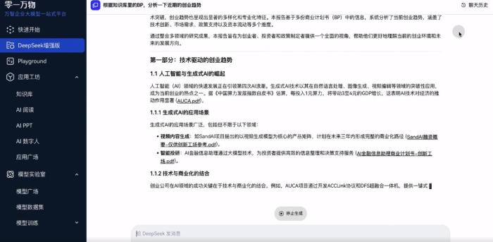 李开复力推DeepSeek!零一万物发布模型一体机,搭载华为GPU,自家产品也全线替换了