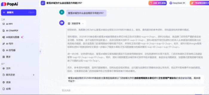 李开复力推DeepSeek!零一万物发布模型一体机,搭载华为GPU,自家产品也全线替换了
