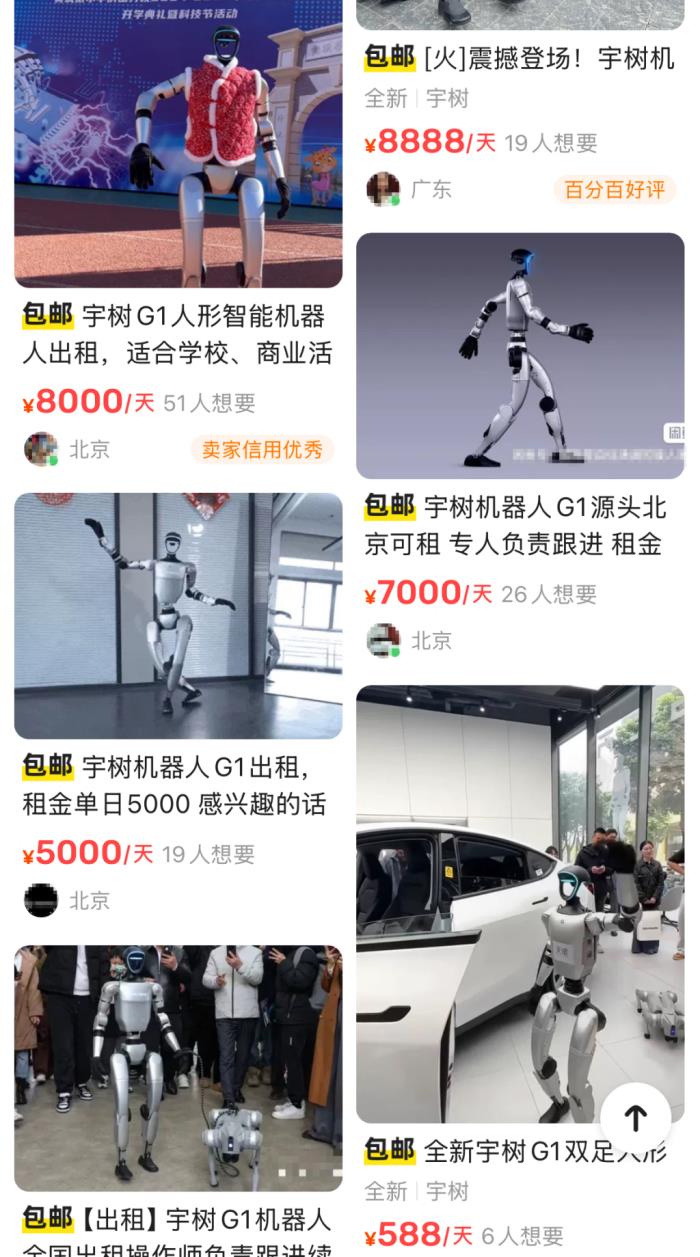 二手平台上的G1机器人租赁价格 网络截图