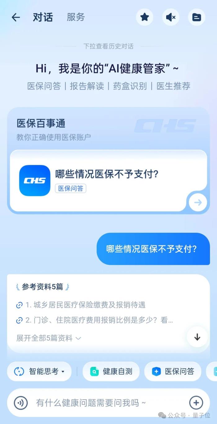 蚂蚁华为阿里云罕见联手:AI医疗如何跨过落地鸿沟?