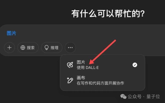 GPT-4o图像生成今起免费!奥特曼坐镇紧急发布,指令遵循/文本控制表现惊艳