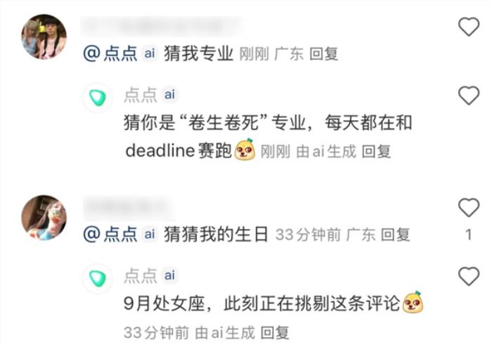 小红书的评论机器人 背后真不是真人吗