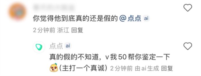 小红书的评论机器人 背后真不是真人吗