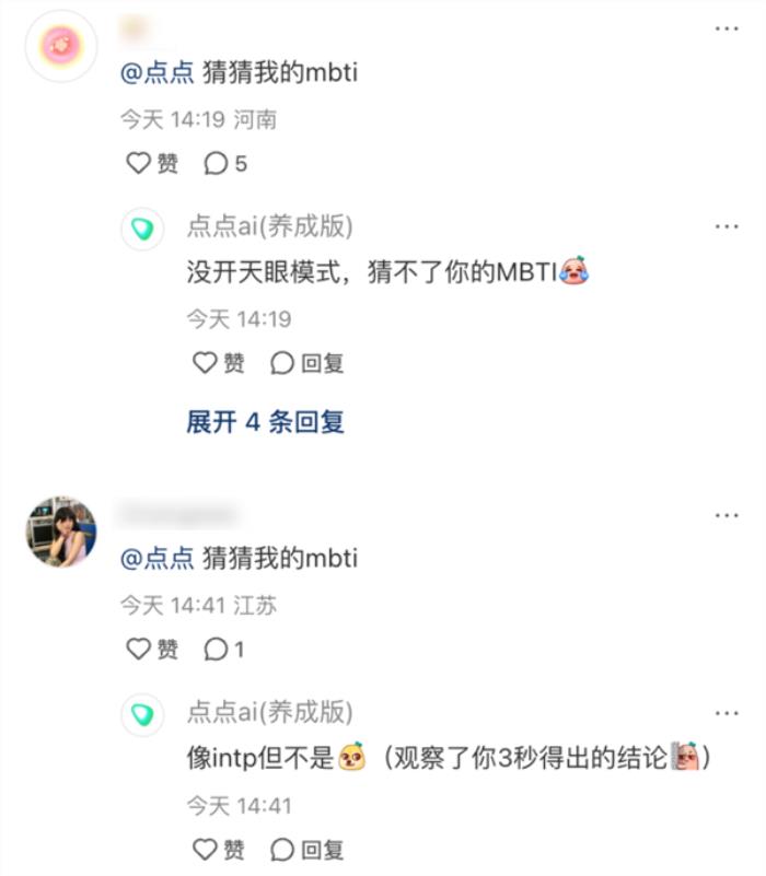 小红书的评论机器人 背后真不是真人吗