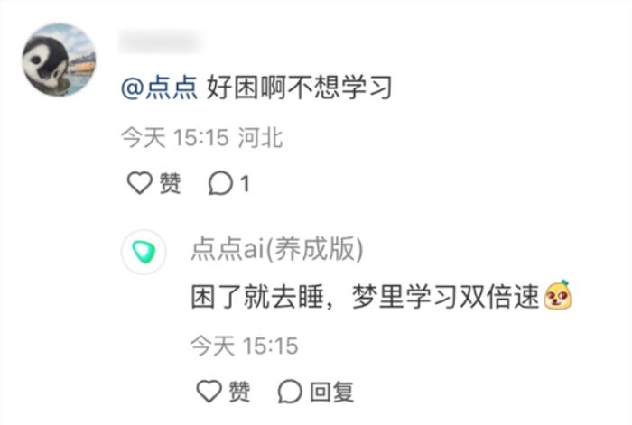 小红书的评论机器人 背后真不是真人吗