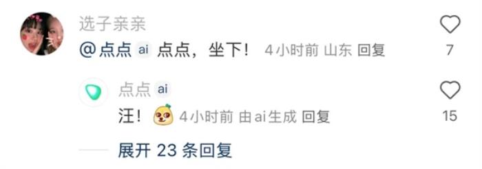 小红书的评论机器人 背后真不是真人吗