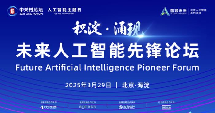 图灵奖得主领衔,顶尖学者坐镇,海淀将在五方面支持创新街区建设