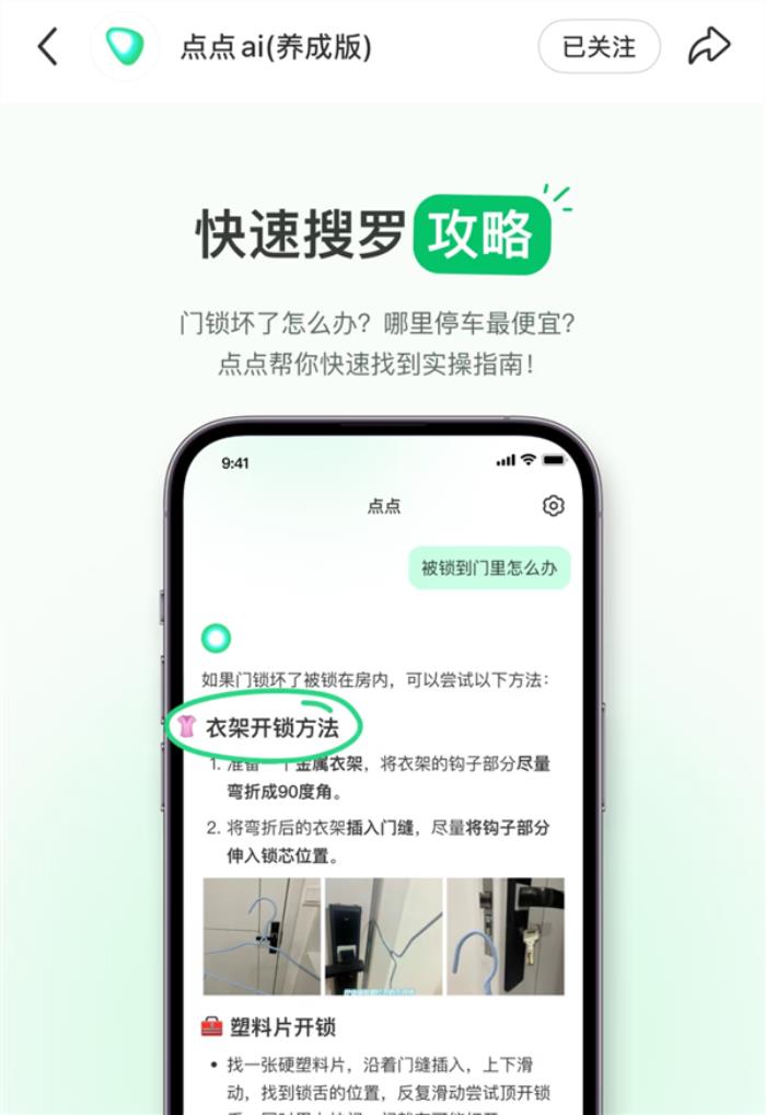 小红书的评论机器人 背后真不是真人吗