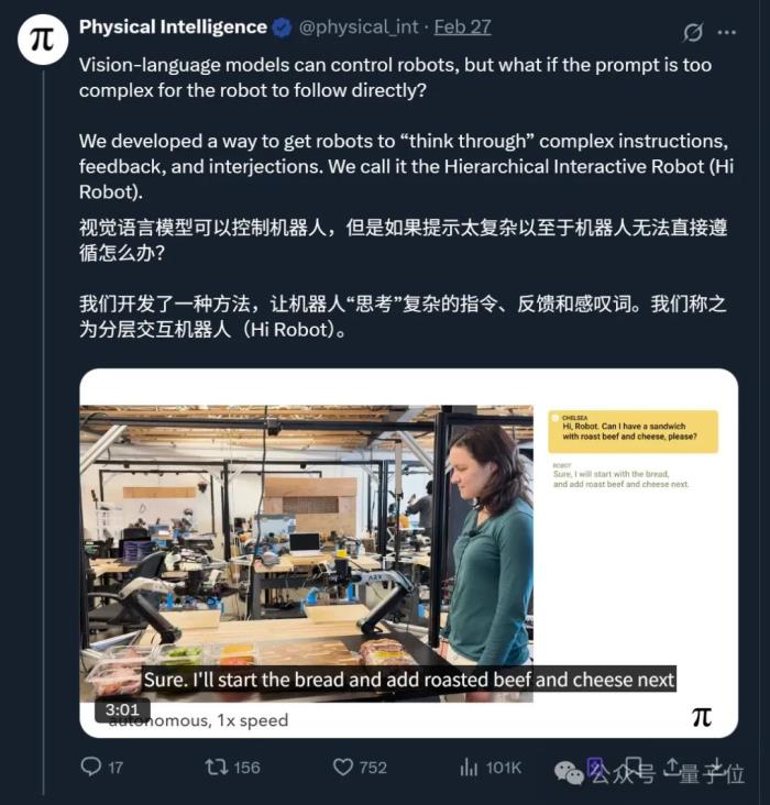 稚晖君刚挖来的90后机器人大牛:逆袭履历堪比爽文男主
