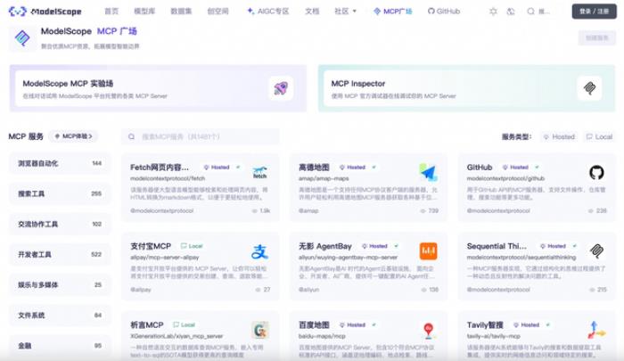 支付宝推出“支付MCP Server”,魔搭、百宝箱等平台首发上线