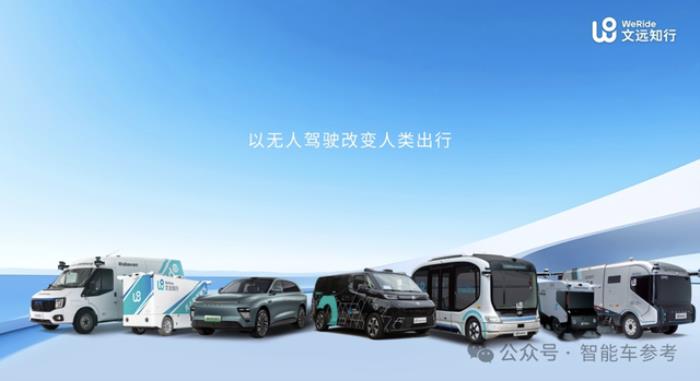 中国Robotaxi出海提速:头部玩家已攻入4大洲30城