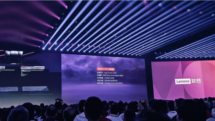 联想发布端侧AI新技术 PC本地推理能力媲美 OpenAI-mini