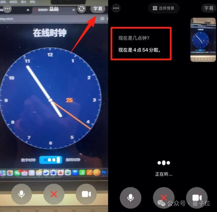 豆包可以跟你打视频了,陪我看《甄嬛传》还挺懂!难倒一众AI的“看时钟”也没难倒它
