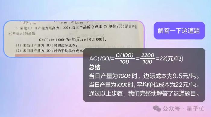 豆包可以跟你打视频了,陪我看《甄嬛传》还挺懂!难倒一众AI的“看时钟”也没难倒它
